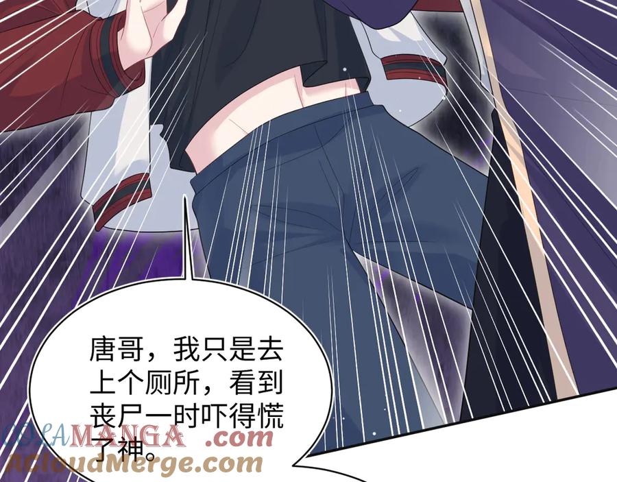 【快穿】绝美白莲在线教学 411 发道具了 第67页