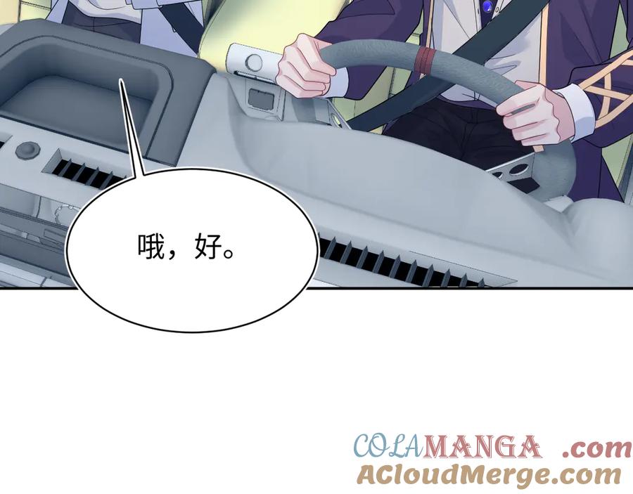 【快穿】绝美白莲在线教学 411 发道具了 第52页