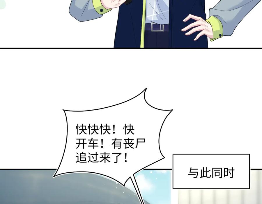 【快穿】绝美白莲在线教学 411 发道具了 第35页
