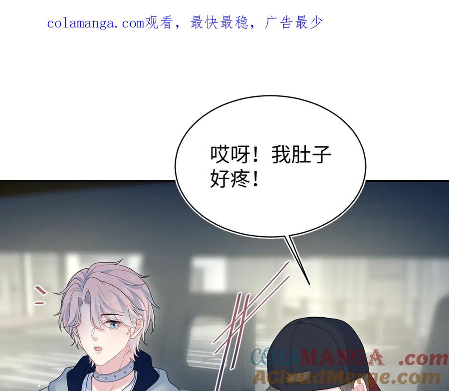 【快穿】绝美白莲在线教学 411 发道具了 第1页