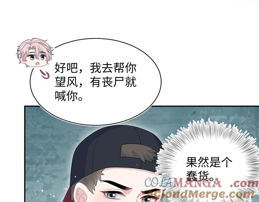 【快穿】绝美白莲在线教学 411 发道具了 第10页