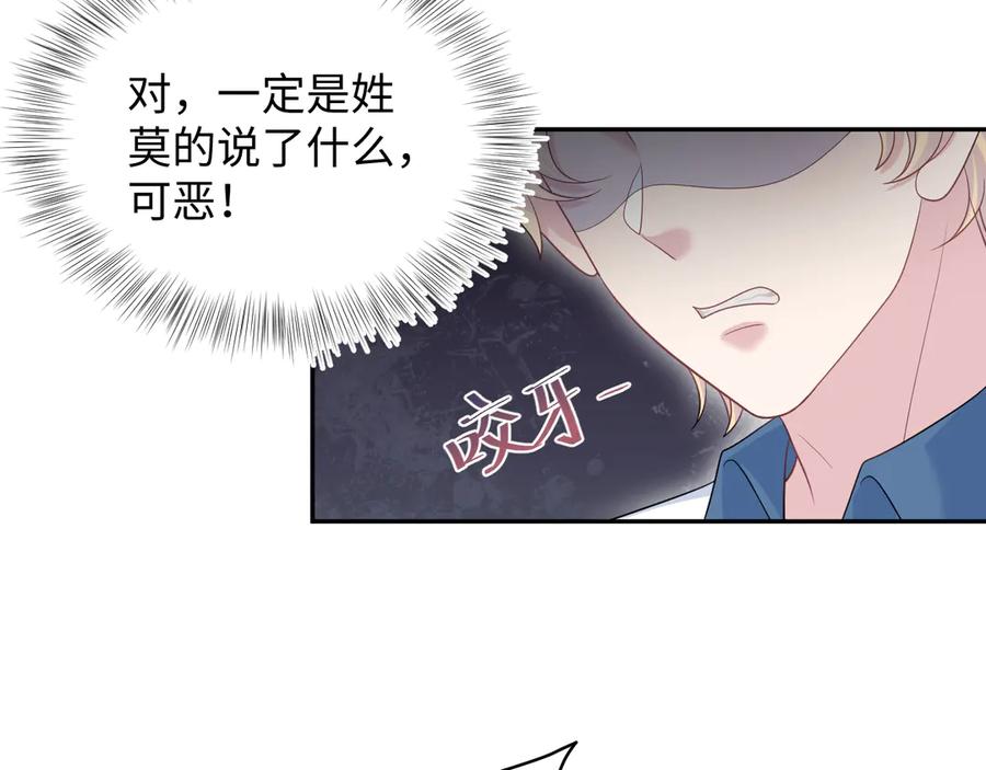 【快穿】绝美白莲在线教学 411 发道具了 第48页
