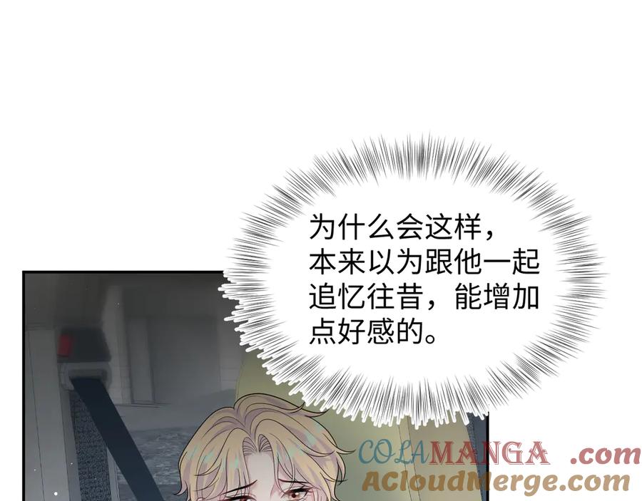 【快穿】绝美白莲在线教学 411 发道具了 第46页