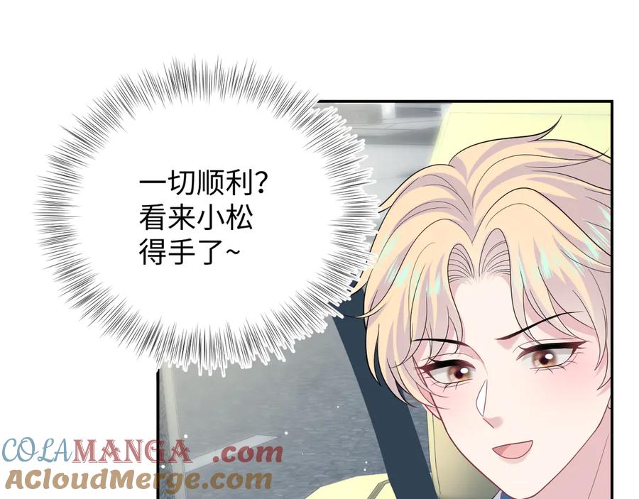 【快穿】绝美白莲在线教学 411 发道具了 第55页