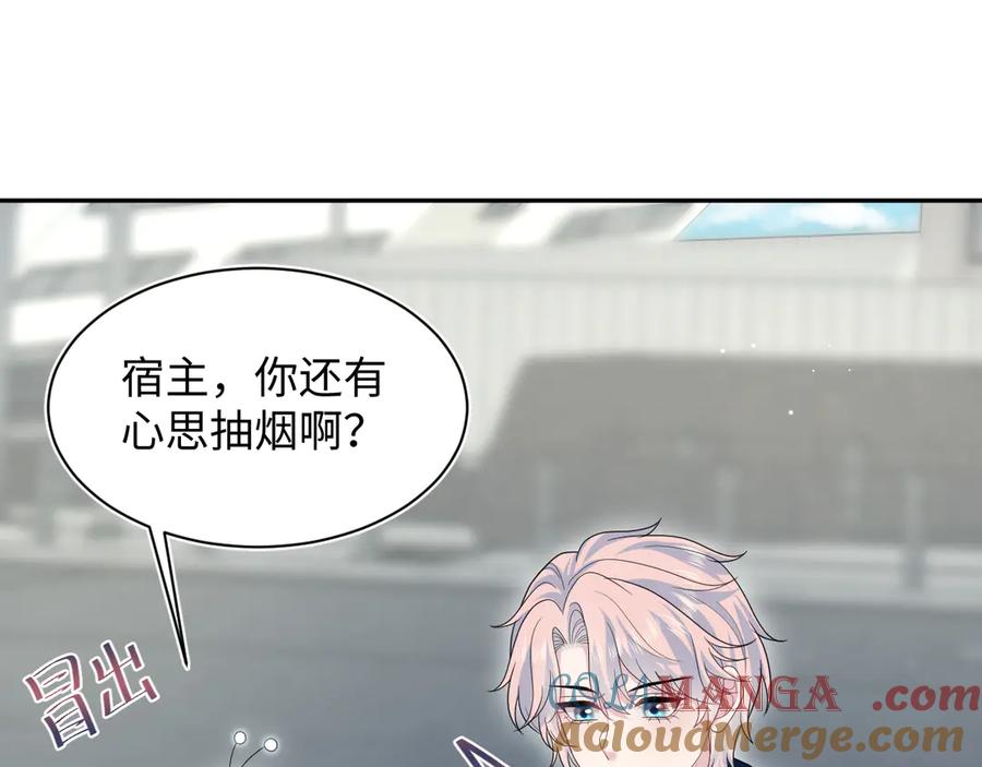 【快穿】绝美白莲在线教学 411 发道具了 第19页