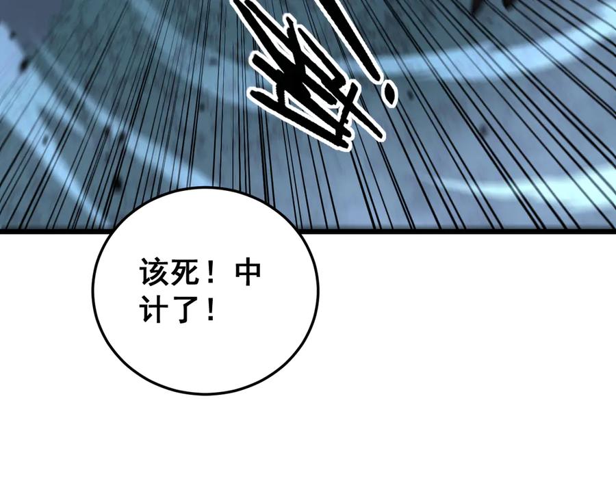 老蛇修仙传（蛇祖） 第42话 设埋伏请君入瓮· 第8页