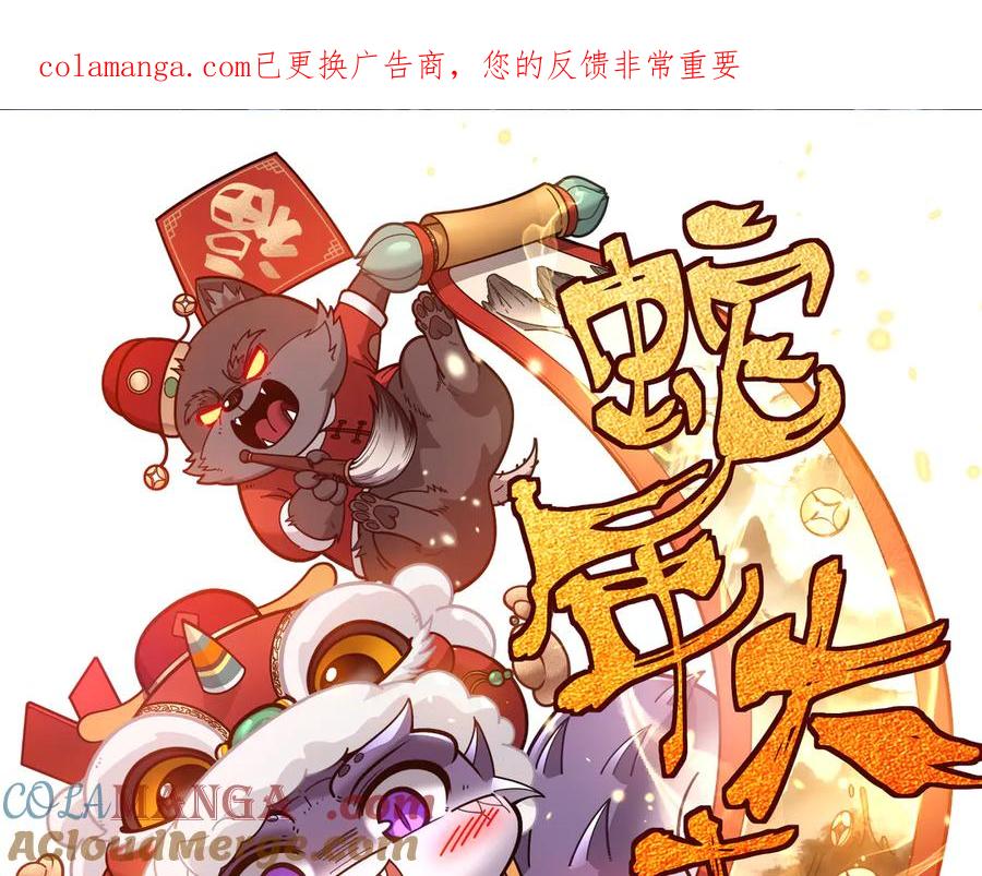 老蛇修仙传（蛇祖） 第42话 设埋伏请君入瓮· 第1页
