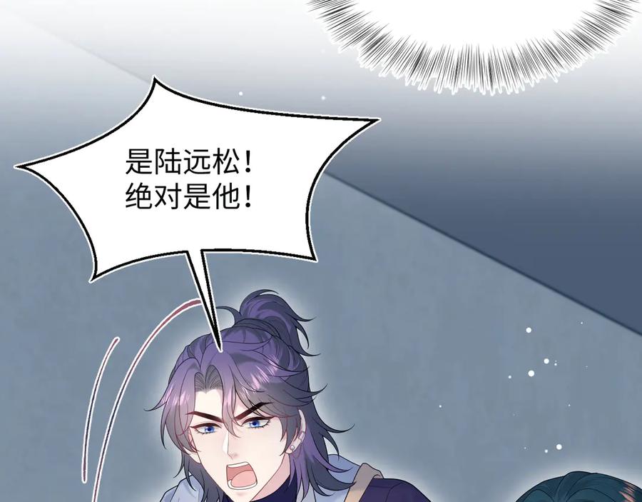 【快穿】绝美白莲在线教学 423 营救行动 第57页