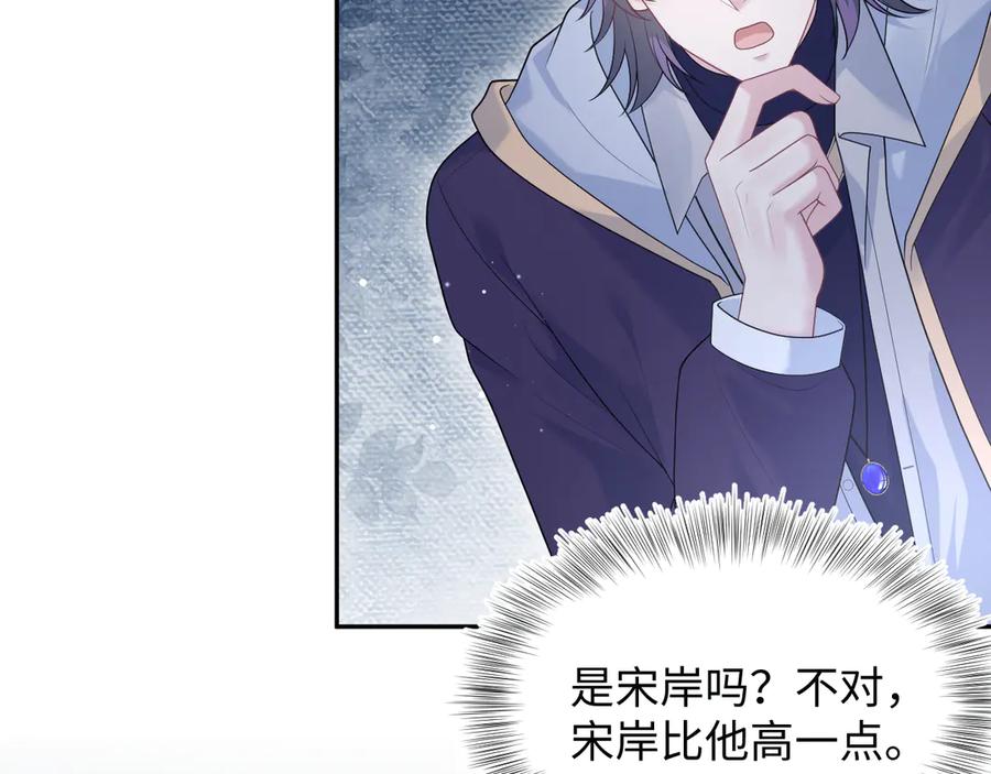 【快穿】绝美白莲在线教学 423 营救行动 第56页