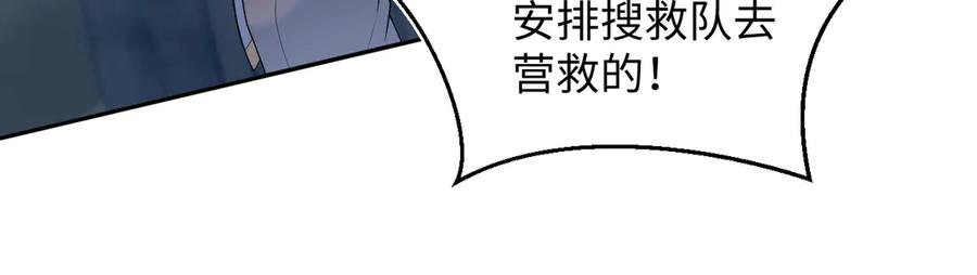 【快穿】绝美白莲在线教学 423 营救行动 第74页