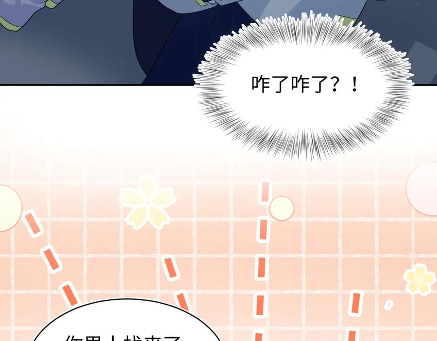 【快穿】绝美白莲在线教学 423 营救行动 第96页