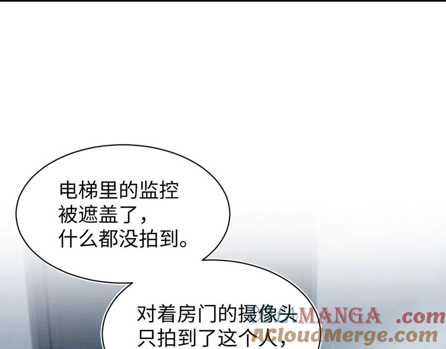 【快穿】绝美白莲在线教学 423 营救行动 第52页