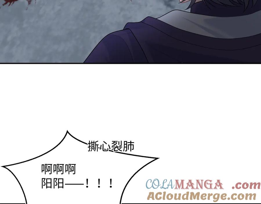 【快穿】绝美白莲在线教学 423 营救行动 第94页