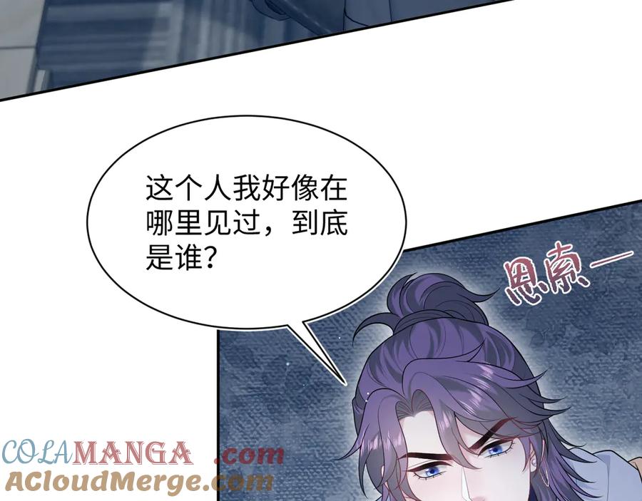 【快穿】绝美白莲在线教学 423 营救行动 第55页