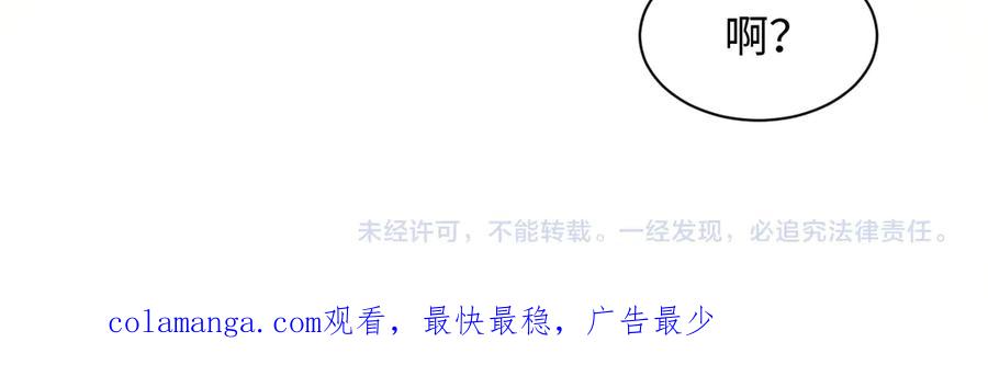 【快穿】绝美白莲在线教学 423 营救行动 第98页