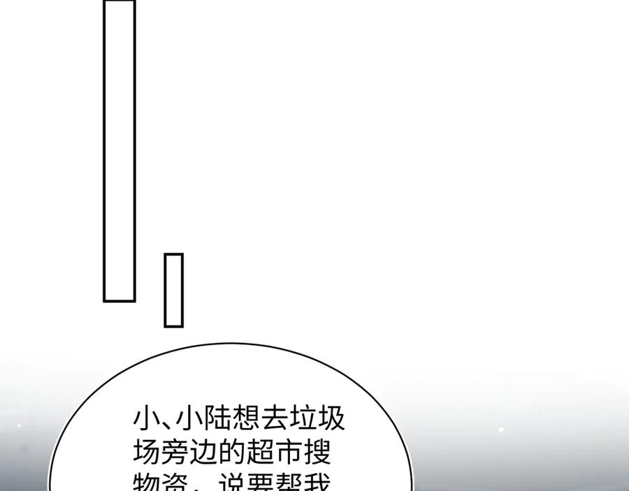 【快穿】绝美白莲在线教学 423 营救行动 第65页