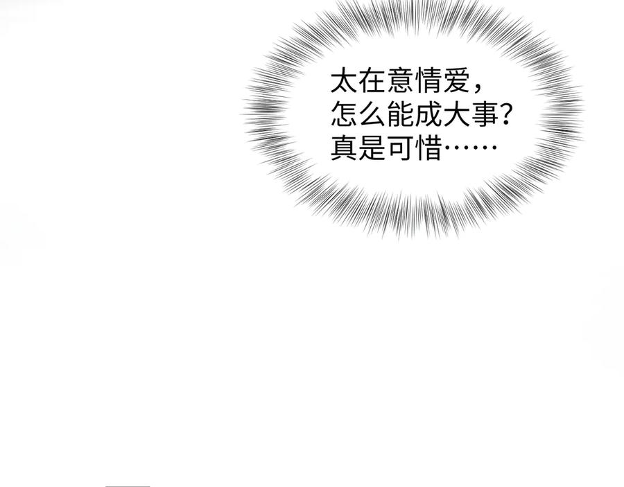 【快穿】绝美白莲在线教学 423 营救行动 第81页