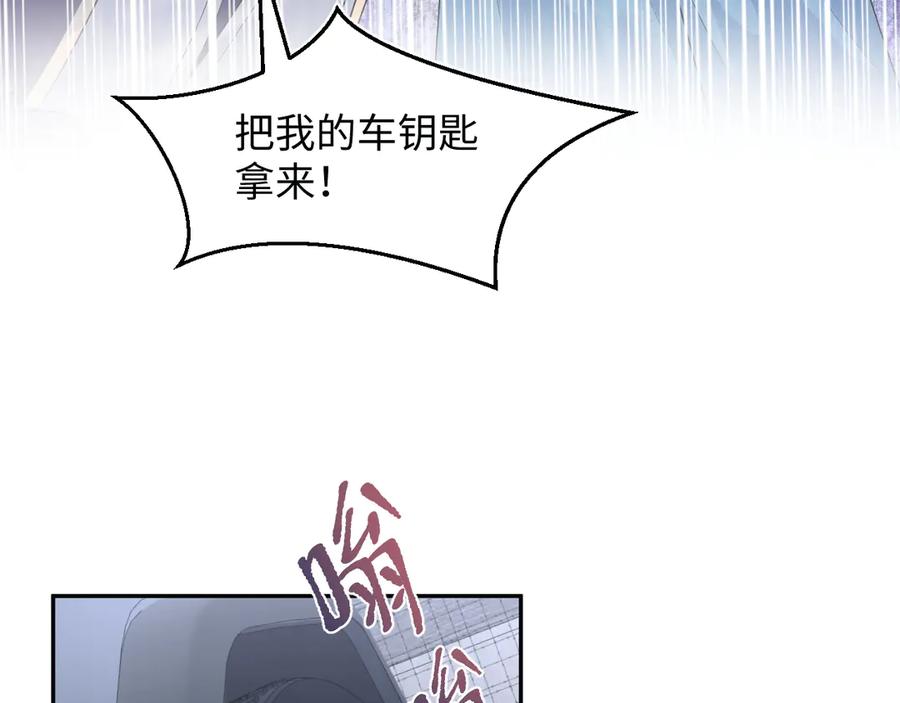 【快穿】绝美白莲在线教学 423 营救行动 第77页
