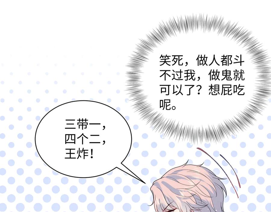 【快穿】绝美白莲在线教学 423 营救行动 第50页