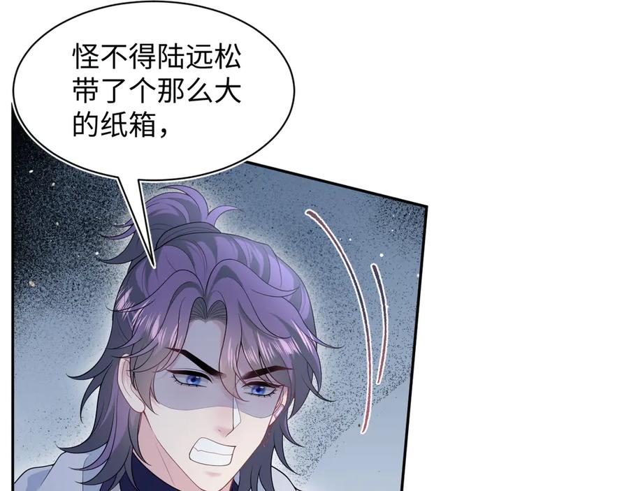 【快穿】绝美白莲在线教学 423 营救行动 第68页