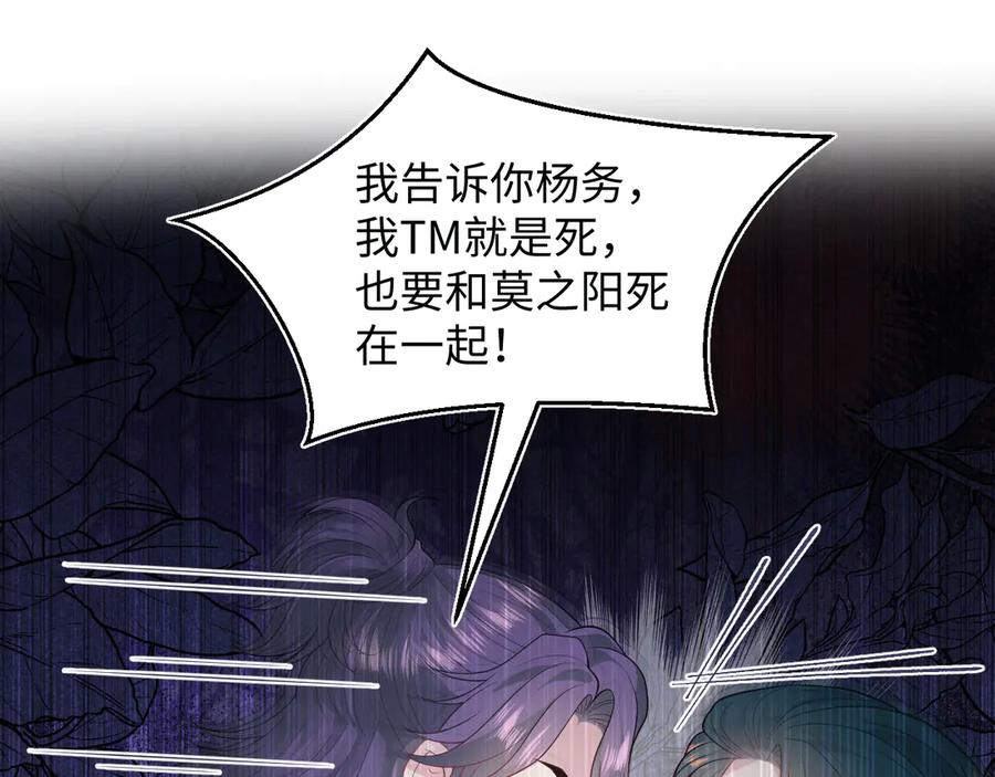 【快穿】绝美白莲在线教学 423 营救行动 第75页
