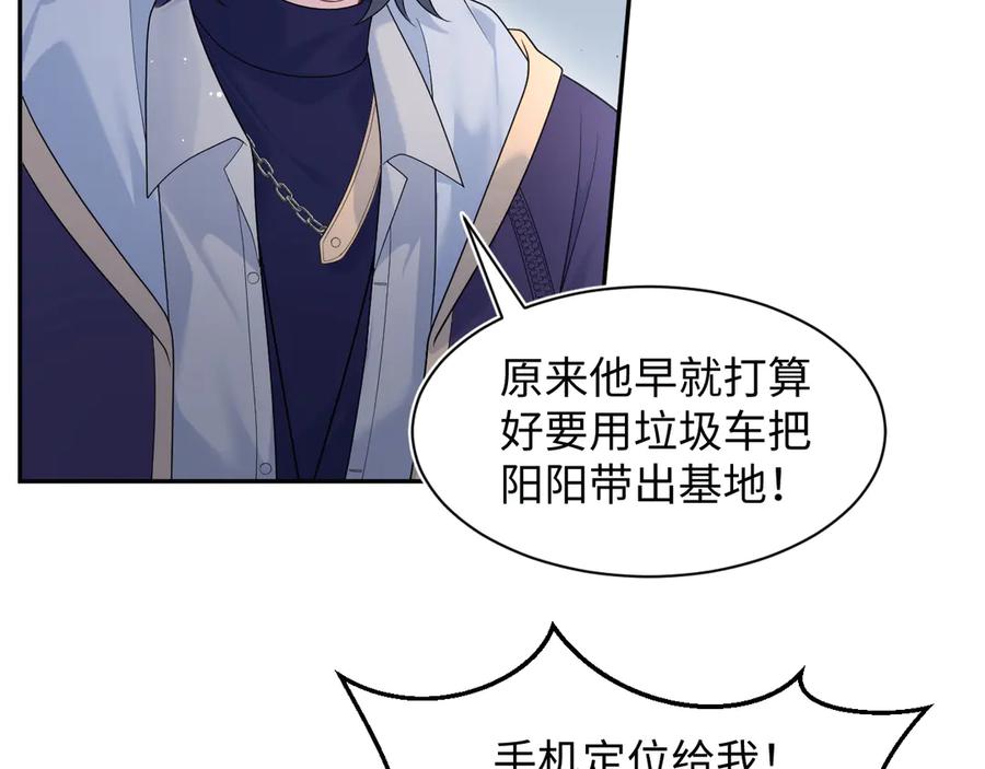 【快穿】绝美白莲在线教学 423 营救行动 第69页