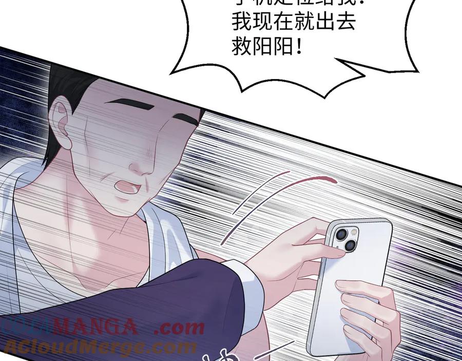 【快穿】绝美白莲在线教学 423 营救行动 第70页