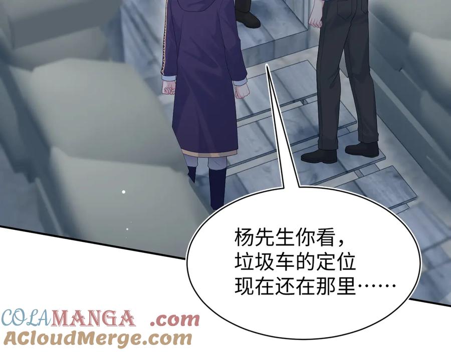 【快穿】绝美白莲在线教学 423 营救行动 第67页