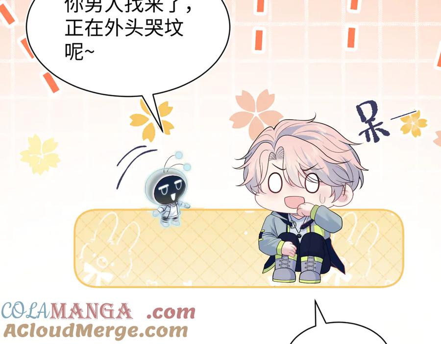 【快穿】绝美白莲在线教学 423 营救行动 第97页