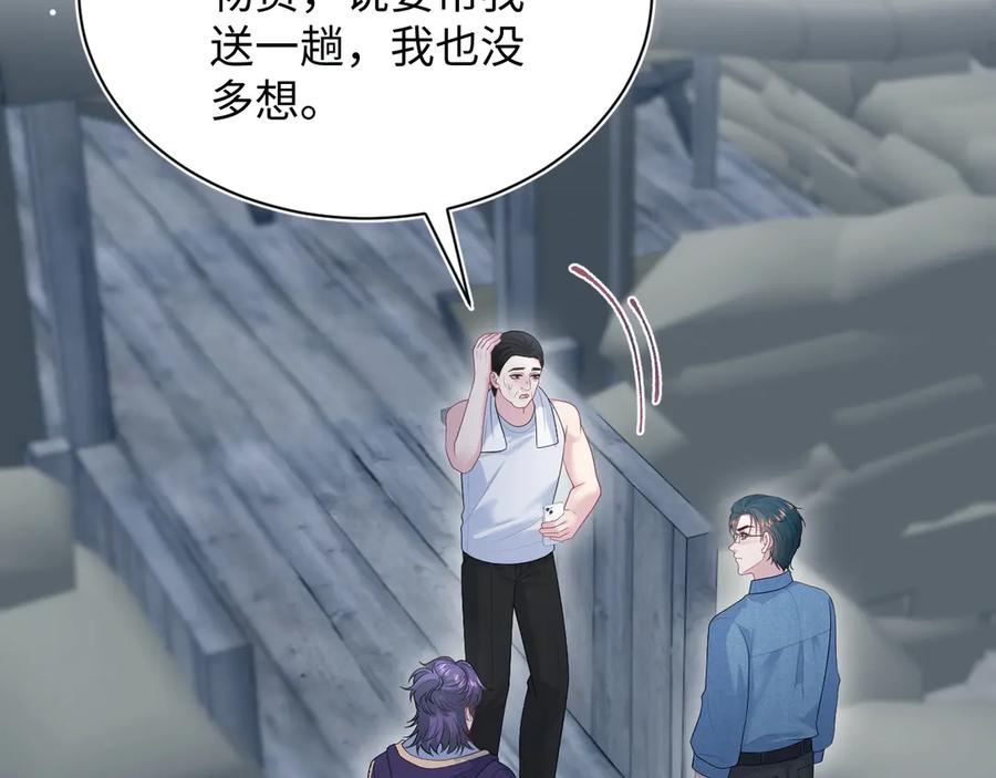 【快穿】绝美白莲在线教学 423 营救行动 第66页