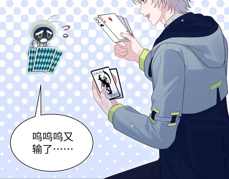 【快穿】绝美白莲在线教学 423 营救行动 第51页