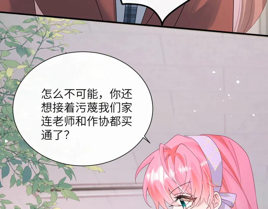 《穿成马甲大佬的妹妹》第42话 姐姐最疼我了~ 第55页