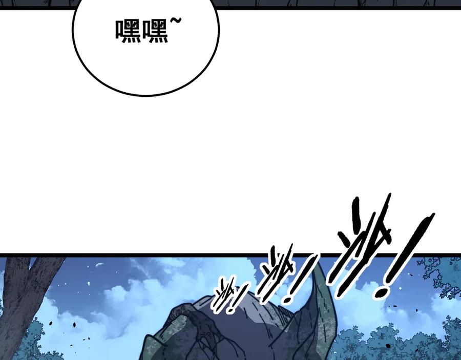 老蛇修仙传（蛇祖） 第43话 抓到一条大黑狗 第7页