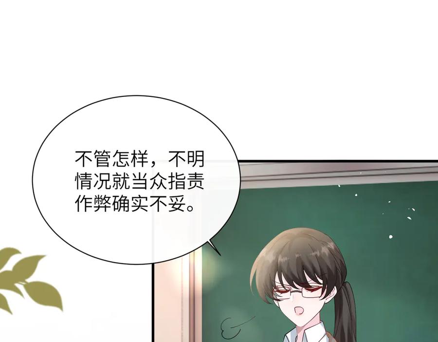 《穿成马甲大佬的妹妹》第42话 姐姐最疼我了~ 第70页