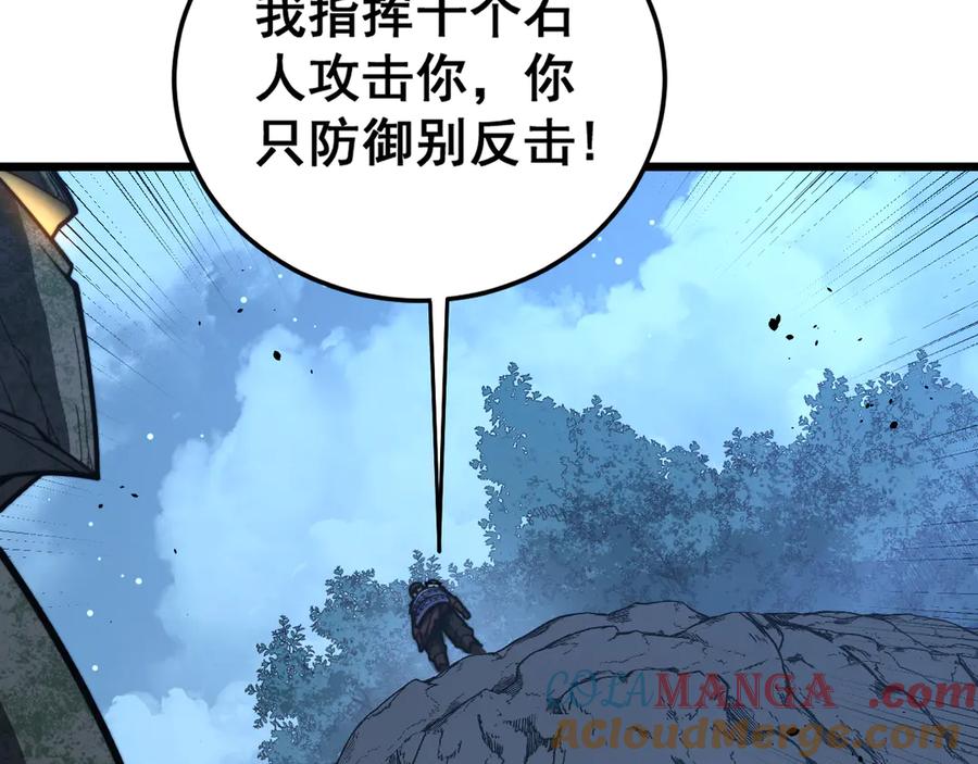 老蛇修仙传（蛇祖） 第43话 抓到一条大黑狗 第45页