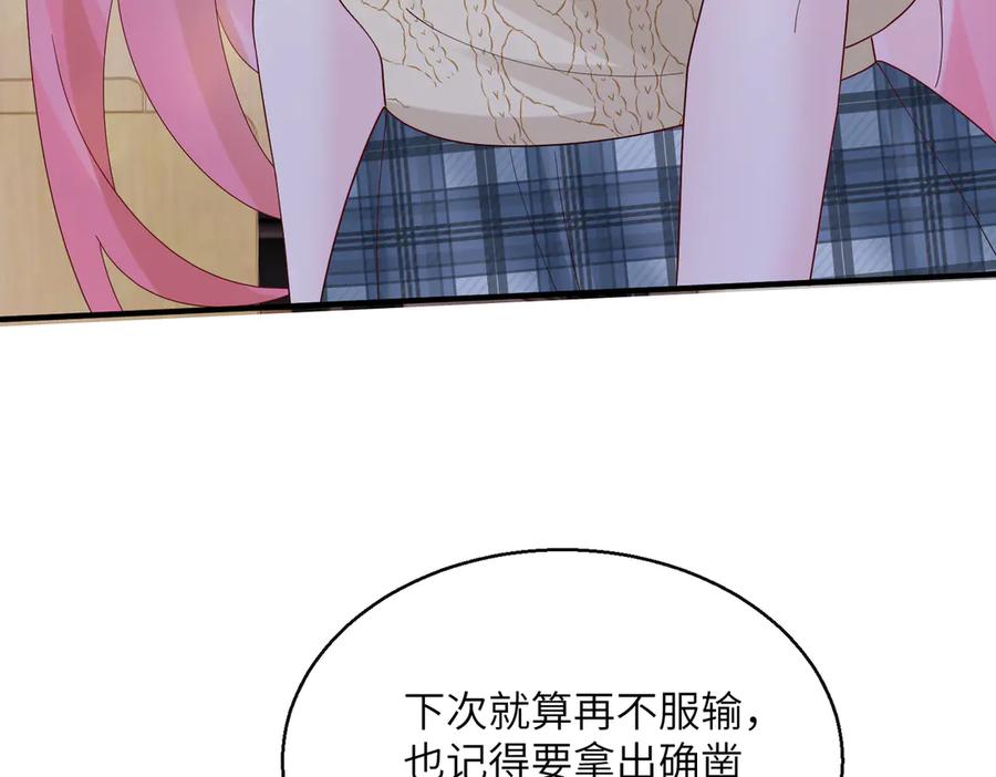 《穿成马甲大佬的妹妹》第42话 姐姐最疼我了~ 第78页
