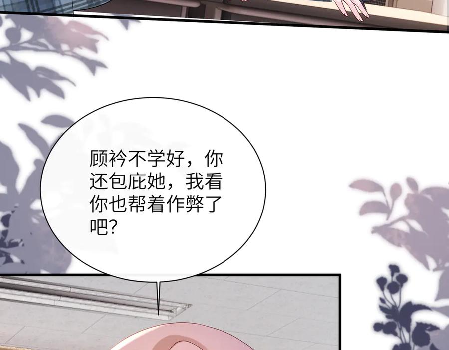 《穿成马甲大佬的妹妹》第42话 姐姐最疼我了~ 第36页