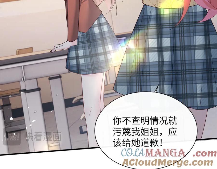 《穿成马甲大佬的妹妹》第42话 姐姐最疼我了~ 第57页