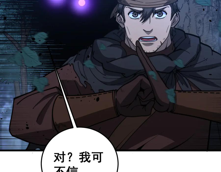 老蛇修仙传（蛇祖） 第43话 抓到一条大黑狗 第39页