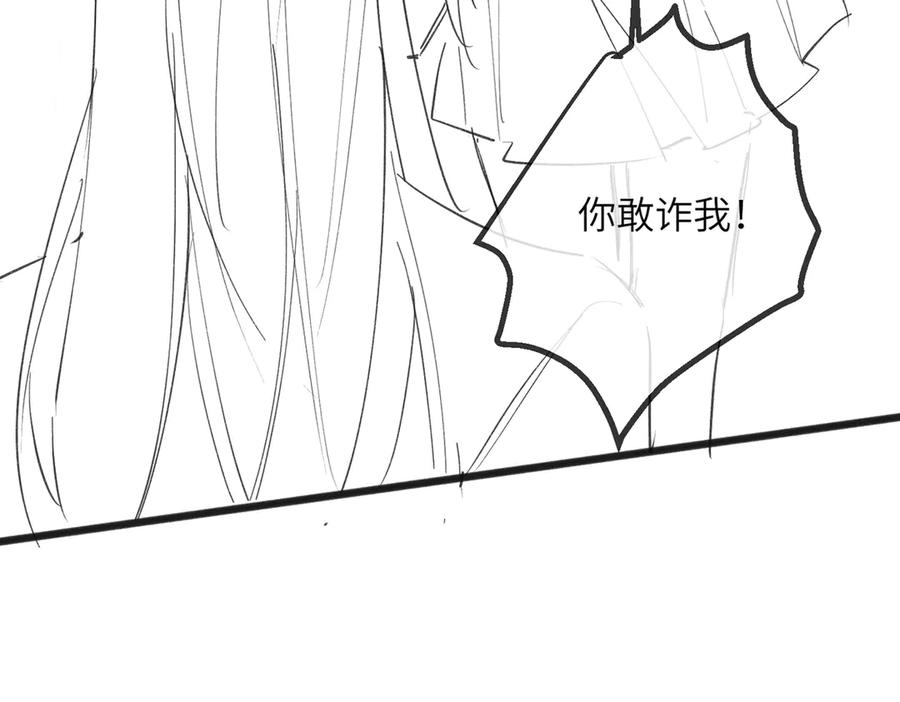 《穿成马甲大佬的妹妹》第42话 姐姐最疼我了~ 第104页