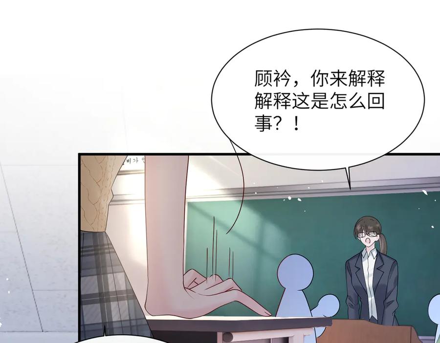《穿成马甲大佬的妹妹》第42话 姐姐最疼我了~ 第26页