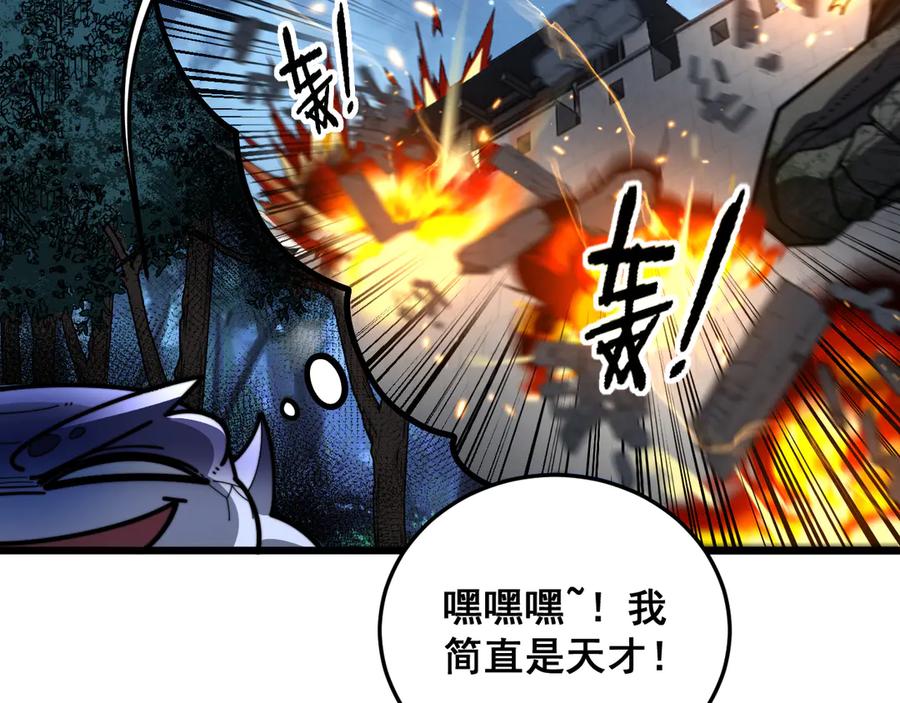 老蛇修仙传（蛇祖） 第43话 抓到一条大黑狗 第24页