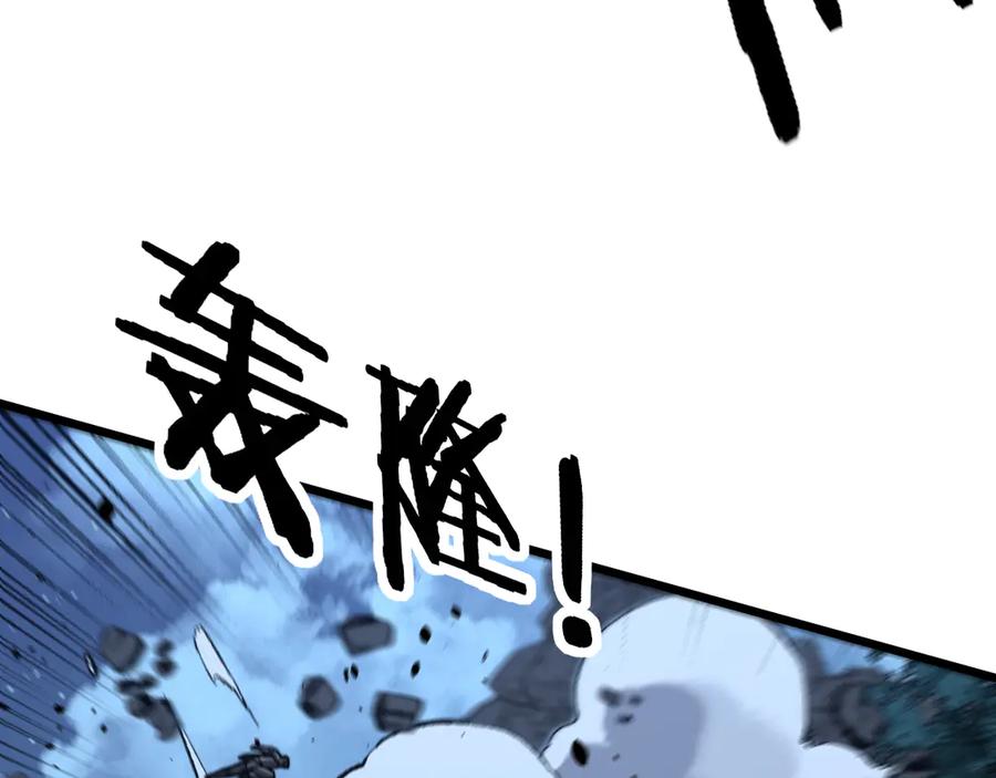 老蛇修仙传（蛇祖） 第43话 抓到一条大黑狗 第18页