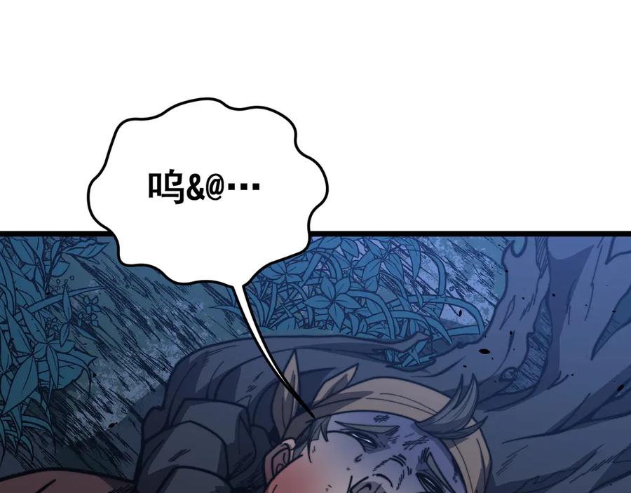 老蛇修仙传（蛇祖） 第43话 抓到一条大黑狗 第59页