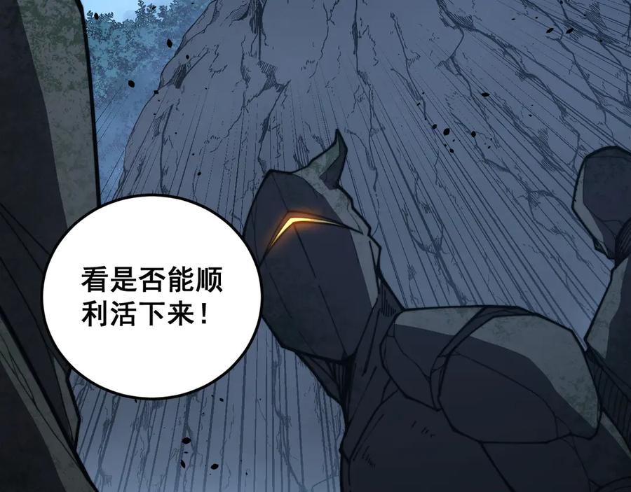 老蛇修仙传（蛇祖） 第43话 抓到一条大黑狗 第46页