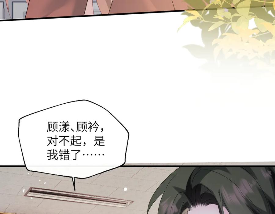《穿成马甲大佬的妹妹》第42话 姐姐最疼我了~ 第74页