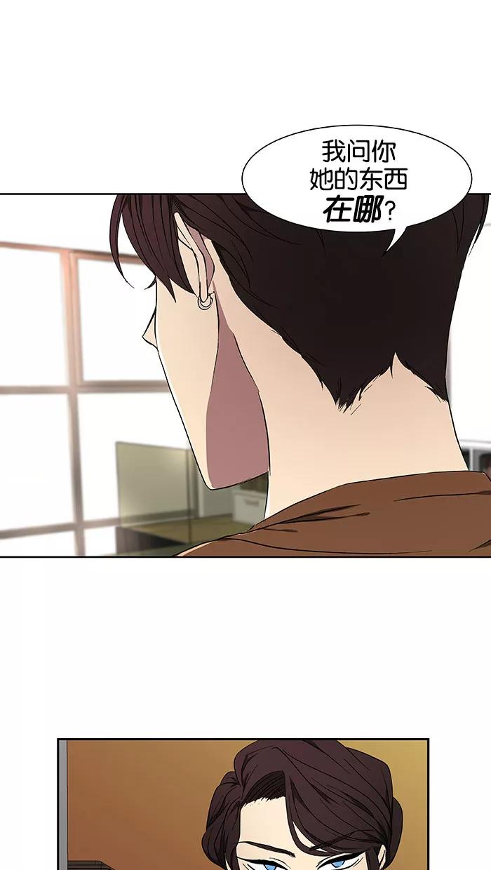 《I Love Liu》第41话 第15页