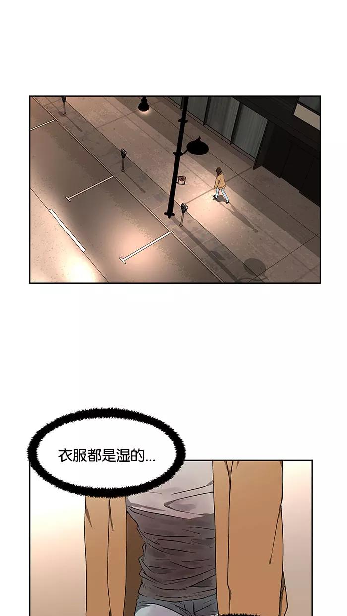 《I Love Liu》第41话 第17页