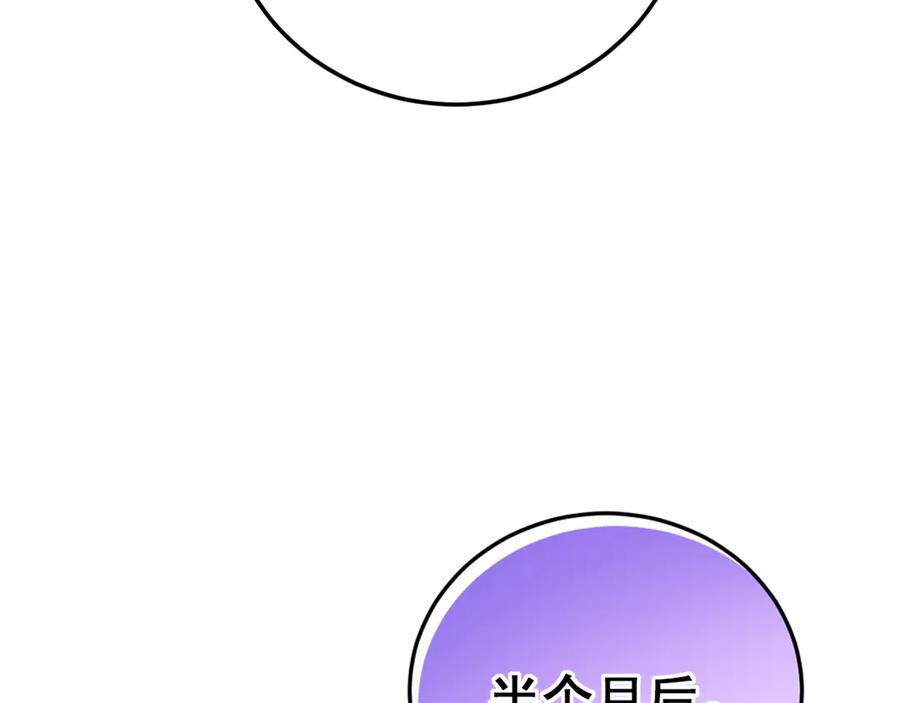 老蛇修仙传（蛇祖） 第43话 抓到一条大黑狗 第67页