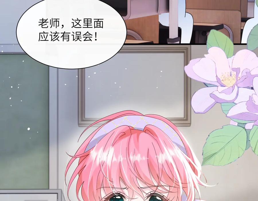 《穿成马甲大佬的妹妹》第42话 姐姐最疼我了~ 第27页